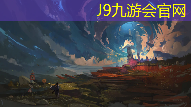 J9九游会官网：珠海学校塑胶跑道商家