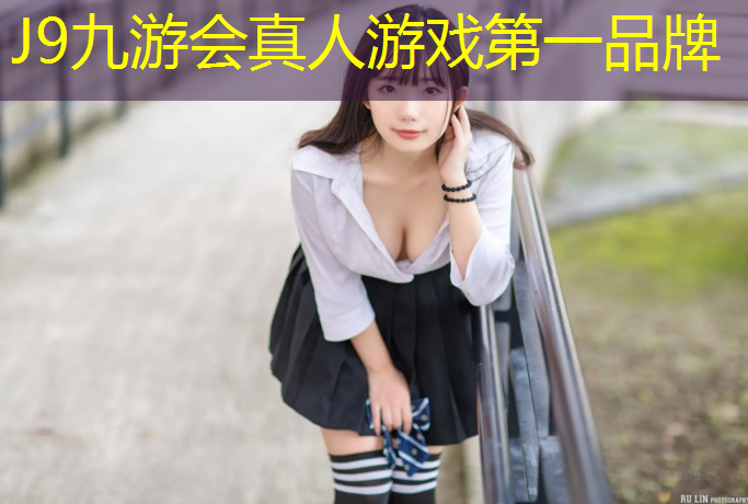 J9九游会官网登录入口：萝岗蓝塑胶跑道工程