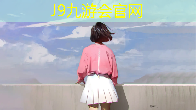 J9九游会官网登录入口：聚氯乙烯塑胶跑道做法