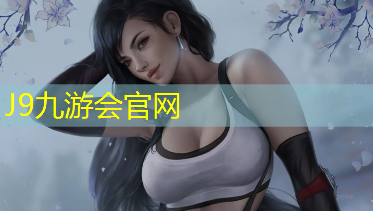J9九游会真人游戏第一品牌：鄂尔多斯学校塑胶跑道