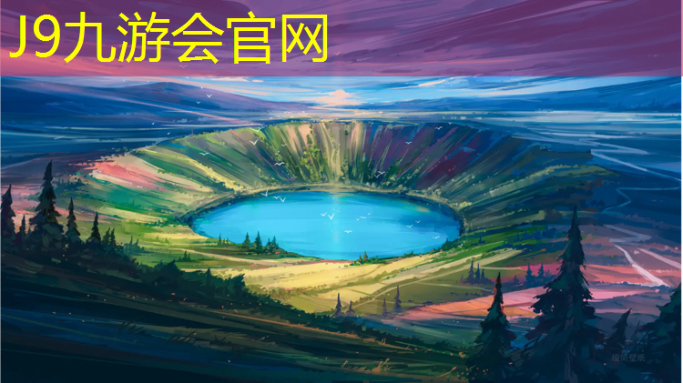 J9九游会官网登录入口：黑河塑胶跑道怎么施工