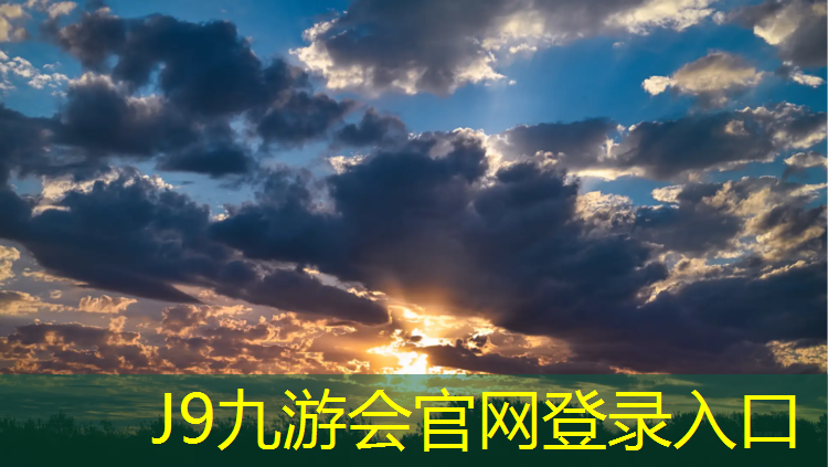 J9九游会官网登录入口：佳木斯塑胶跑道哪里铺了