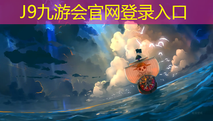 J9九游会真人游戏第一品牌：塑胶跑道人工如何清洗