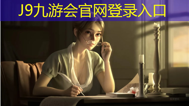 J9九游会官网登录入口：塑胶跑道生产记录恋爱日记
