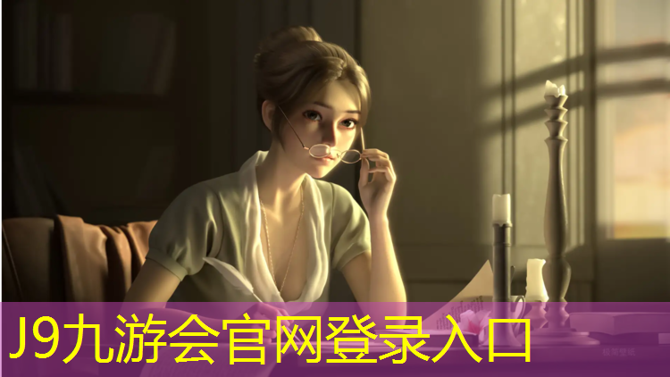 J9九游会官网登录入口：园区塑胶跑道缺点和优点