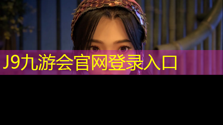 J9九游会官网登录入口：塑胶跑道项目的发票种类