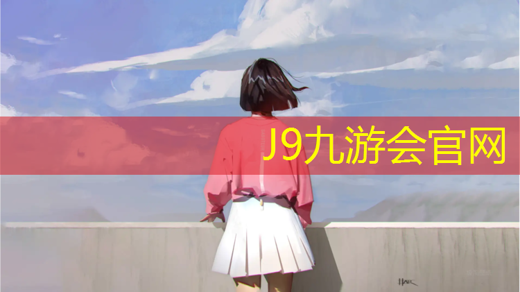 J9九游会真人游戏第一品牌：乒乓球台家用小型