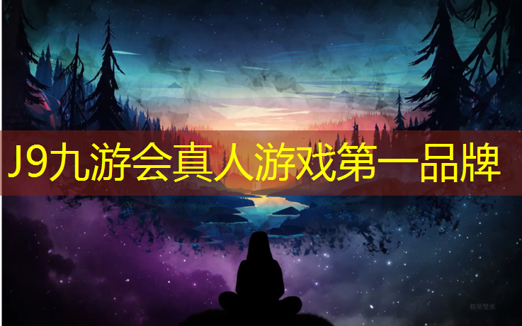 J9九游会官网：乒乓球台子上打排球怎么打