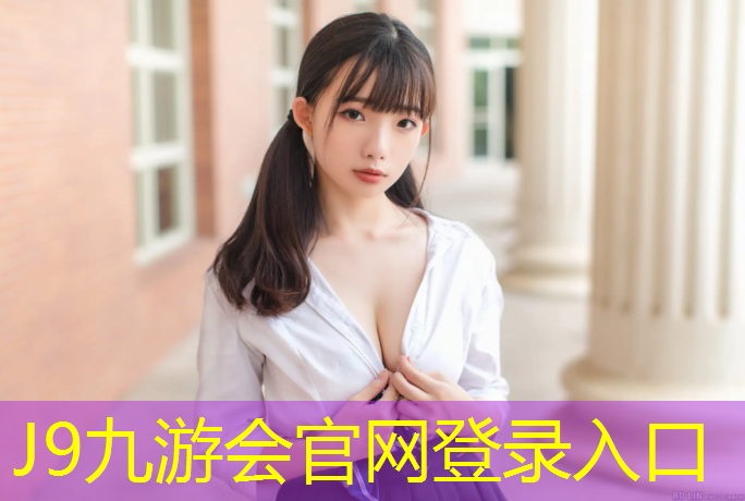 J9九游会官网：枣庄塑胶跑道颗粒材料