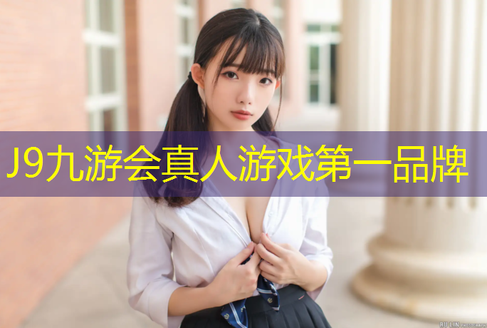 J9九游会官网登录入口：室内健身活动评选规则