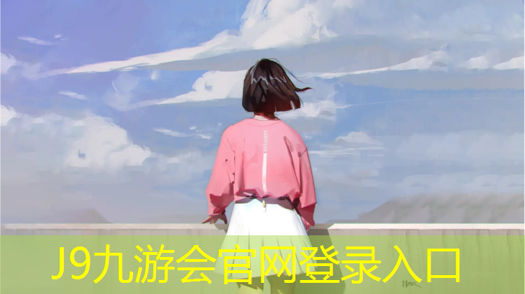 J9九游会真人游戏第一品牌：成人室内健身凹槽