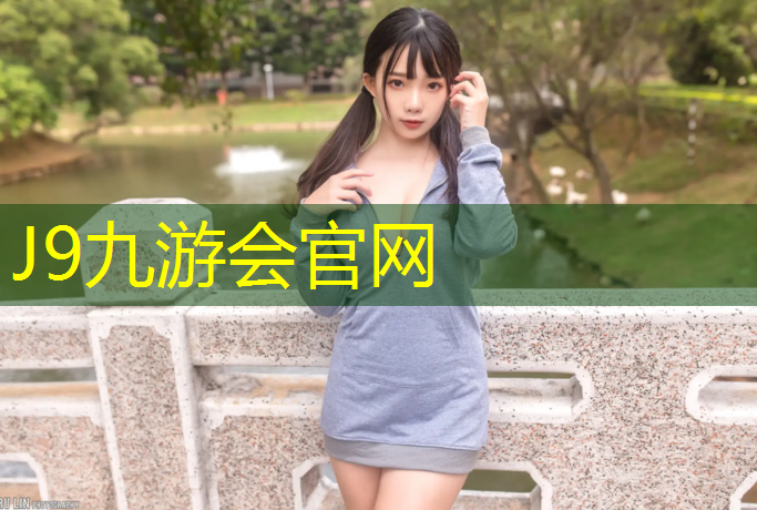 J9九游会官网：正式比赛乒乓球台