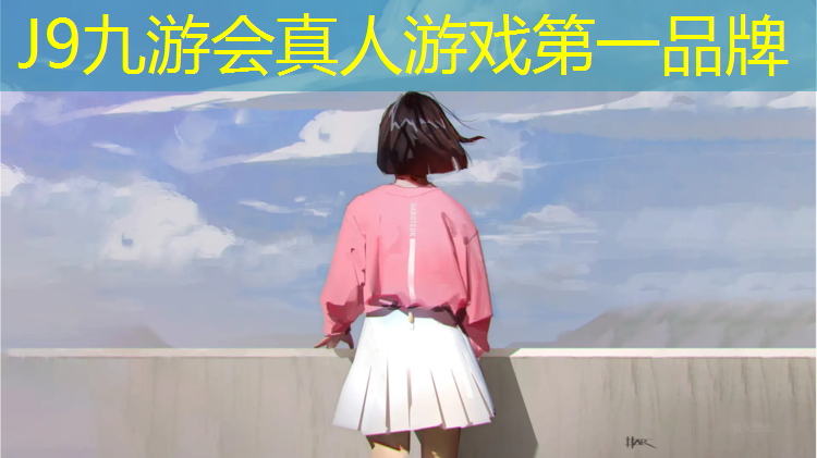 J9九游会真人游戏第一品牌：真正的软硬度平衡，塑胶跑道材料成就畅快奔跑体验！