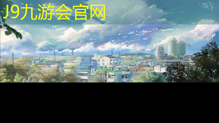 J9九游会官网：浙大体育室内健身操