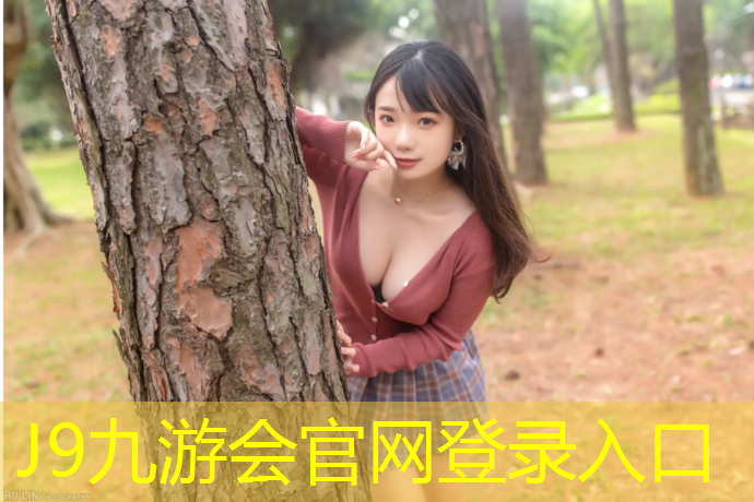 J9九游会官网：体操跆拳道垫