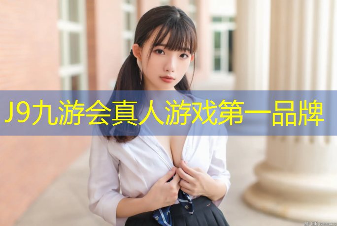 J9九游会官网登录入口：塑胶跑道一条跑道宽多少_