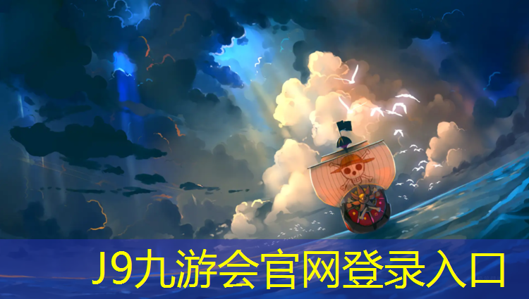 J9九游会官网：塑胶跑道厚度13公分