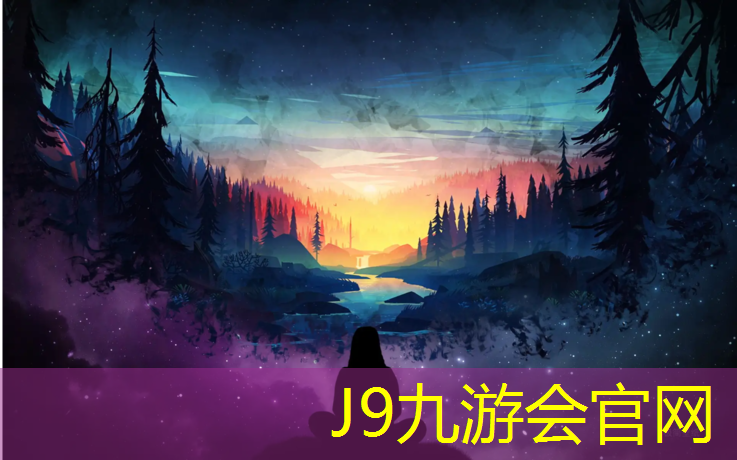 J9九游会官网：喀什400米塑胶跑道报价