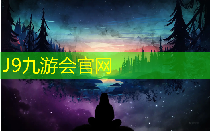 J9九游会官网登录入口：公园塑胶跑道验收规范
