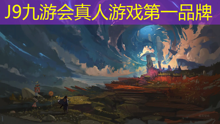 J9九游会官网登录入口：天泰小区塑胶跑道