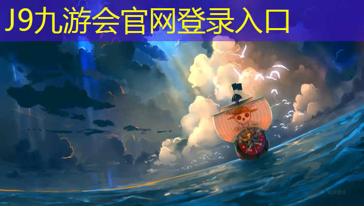 J9九游会官网：塑胶跑道抗热系数多少合适