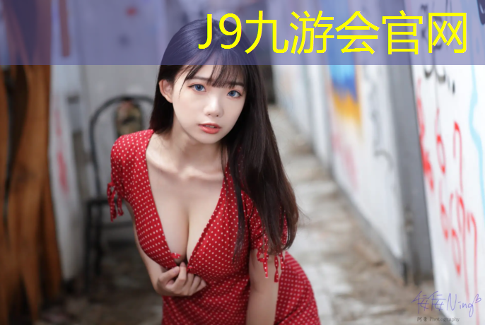 J9九游会官网：塑胶跑道划线完成图纸