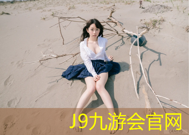 J9九游会真人游戏第一品牌：合肥专业塑胶跑道费用