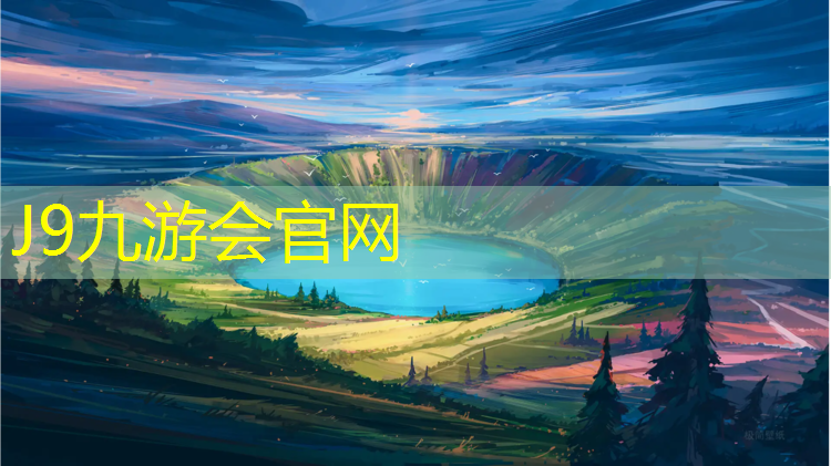 J9九游会官网：塑胶跑道怎么铺炭渣好