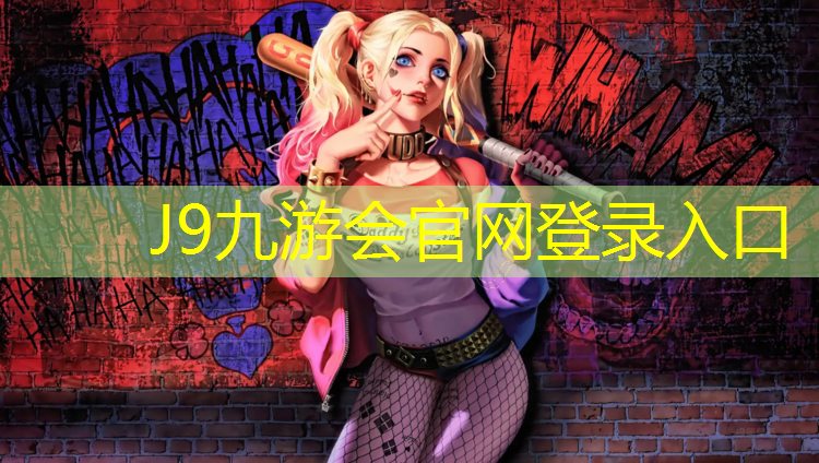 J9九游会真人游戏第一品牌：体操服没有胸垫