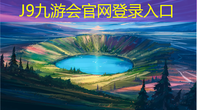 J9九游会官网登录入口：徐州室内塑胶跑道厚度多少_
