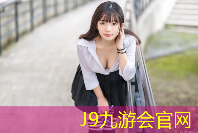 J9九游会官网登录入口：塑胶跑道合格吗_