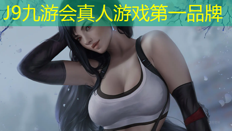 J9九游会真人游戏第一品牌：悦湖公馆塑胶跑道多长