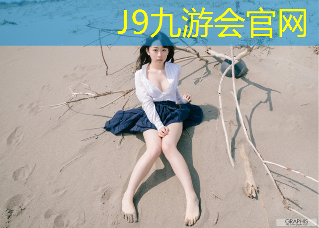 J9九游会官网登录入口：宁德学校专用塑胶跑道