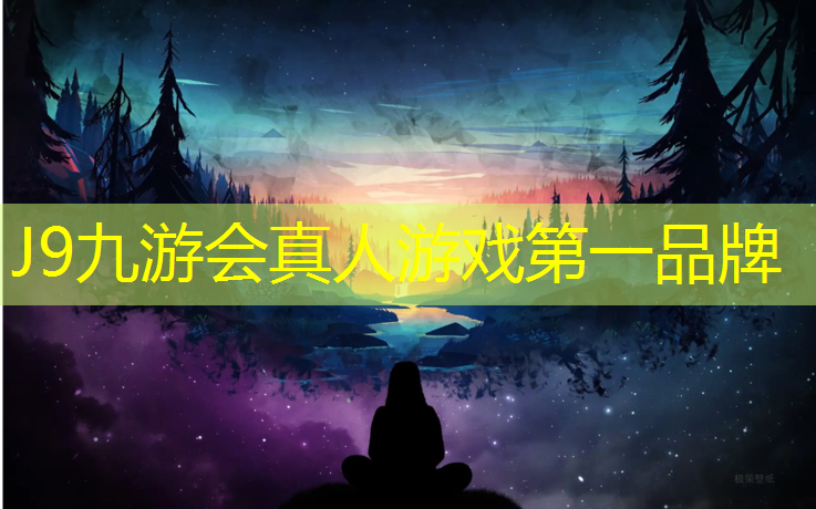J9九游会官网：透气型塑胶跑道做平整