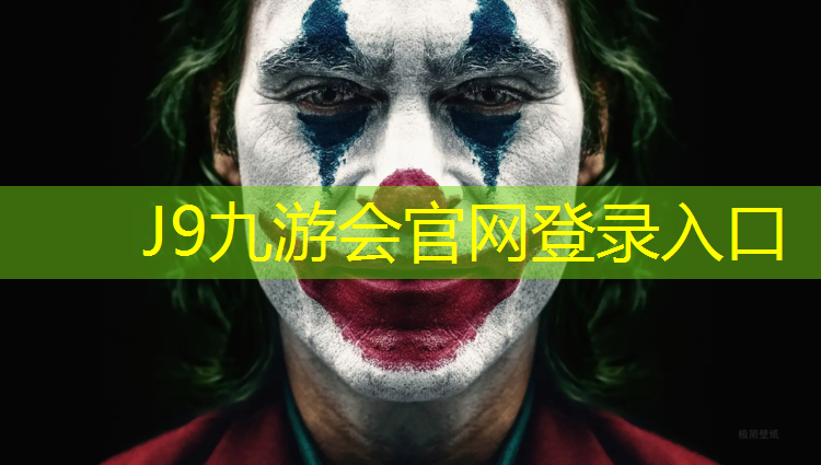 J9九游会真人游戏第一品牌：许昌透气型塑胶跑道