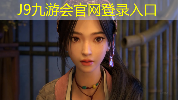 J9九游会真人游戏第一品牌：操场塑胶跑道建设标准最新